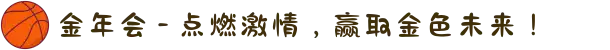 金年会 - 点燃激情，赢取金色未来！